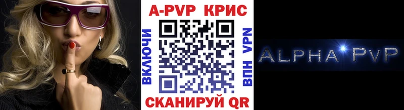 наркошоп Боровск Alpha PVP кристаллы