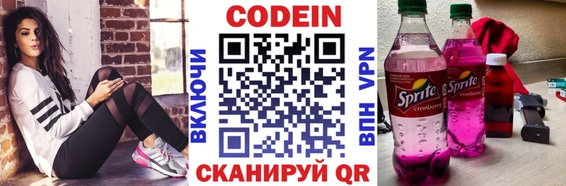дарк нет Telegram  Боровск  Кодеин напиток Lean (лин) 